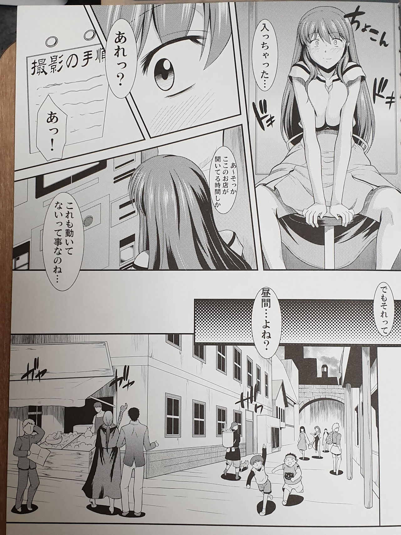 (C85) [Hooliganism (Murasaki Syu)] Hakuchuu ni Machinaka de Zenra Roshutsu Onanie Shichaunotte Kimochi Ii page 5 full