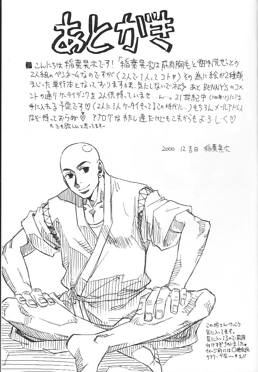 [Inaba Kouji] Love Sick page 164 full