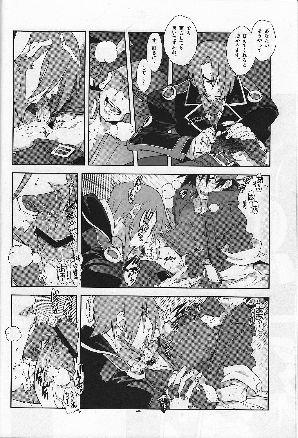 (SUPER 21) [Article 60 of Criminal Code (Shuhan)] Campanula. (Shinrabanshou Choco) page 14 full