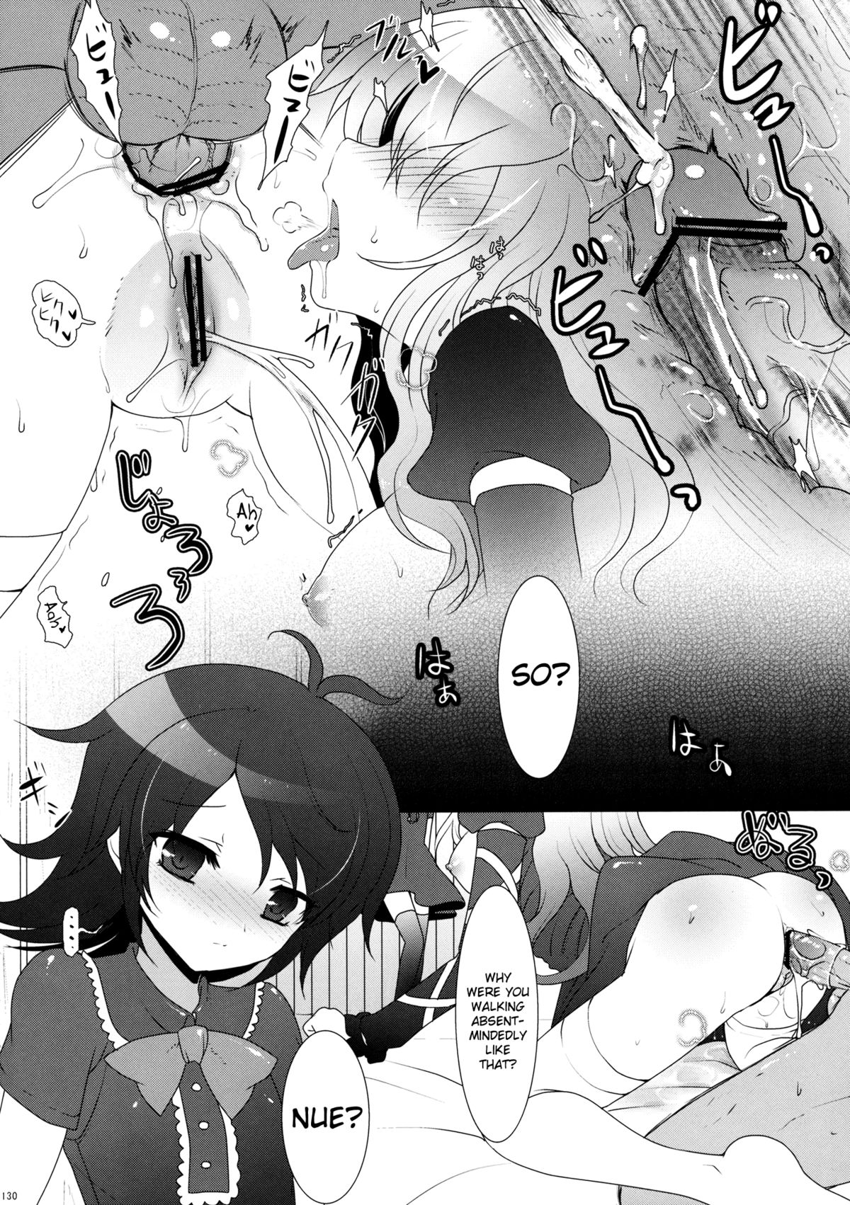 (C78) [Kuma-tan Flash! (Hanao.)] Moto Souryo no Nikuyoku Seppou - C78 Omake Bon (Touhou Project) [English] [biribiri] page 6 full