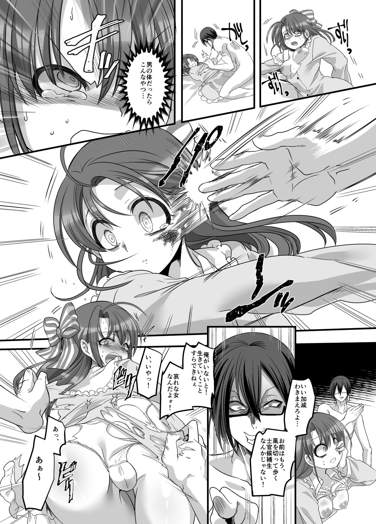 [Amuai Okashi Seisakusho (Kouji) Taishou TS Otome Soushi page 23 full