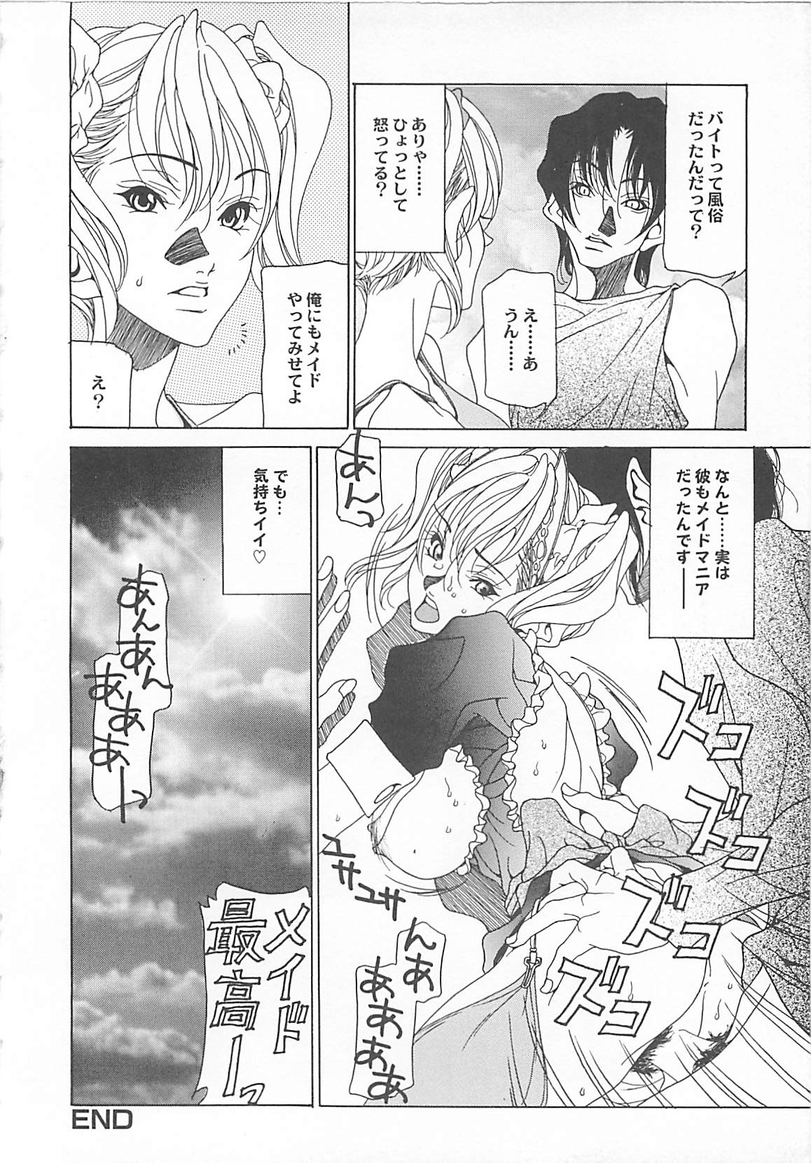 [A.O.I] Otona no Koi. page 148 full