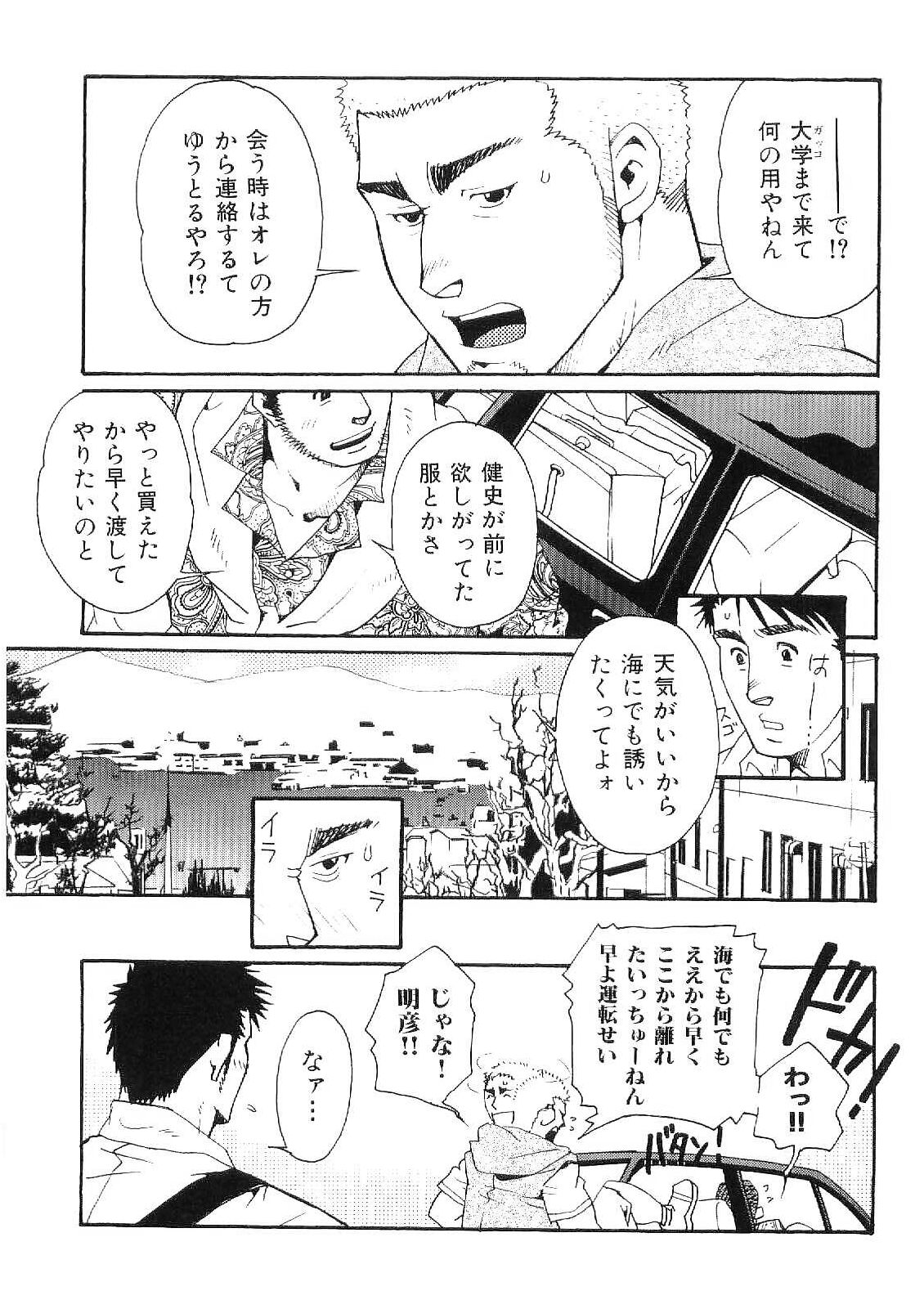 [Anthology] Kinniku Otoko Vol. 9 page 55 full