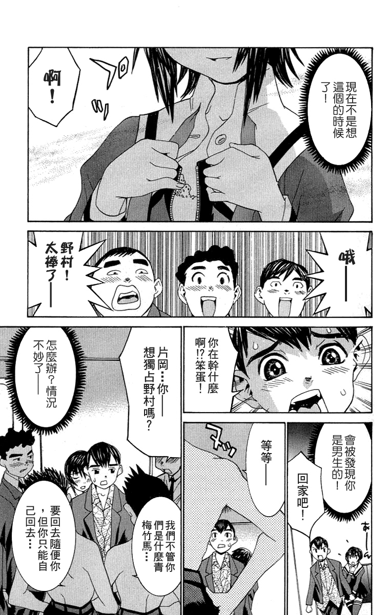 [川津健二朗] のーぶら01 [Chinese] page 146 full