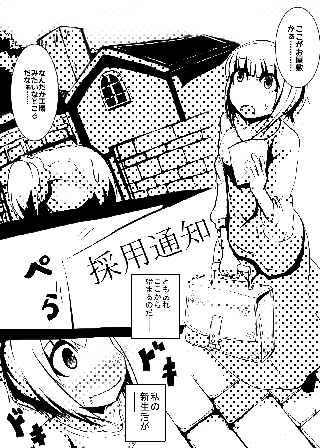 [Norikin] Maid-san no Chichi o Ookiku Shitari Shishi o Buttagiru dake no Manga page 2 full