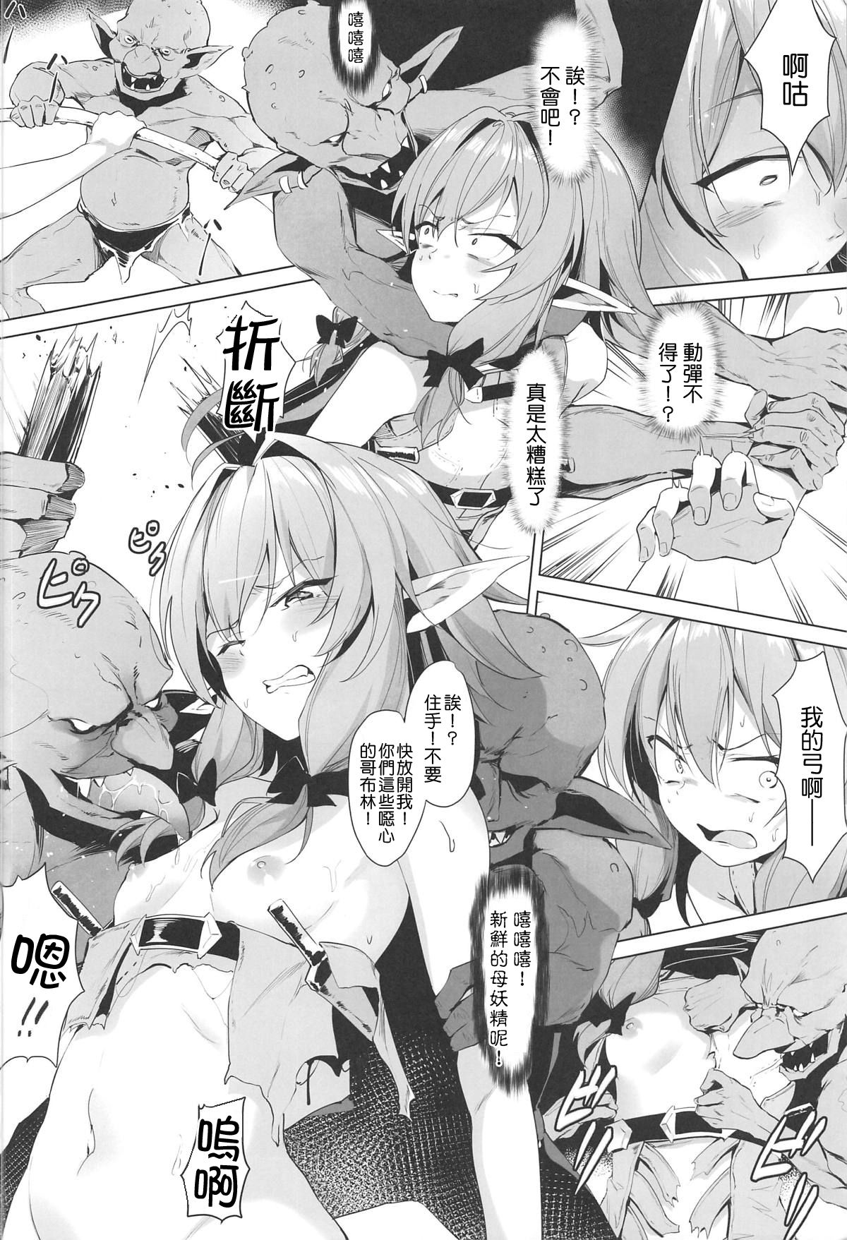 (C95) [Nameless (GuiZhenCao)] Moshi Onna Seirei ga Goblin ni Tsukamattara... (Goblin Slayer) [Chinese] [千易夏河崎個人漢化] page 3 full