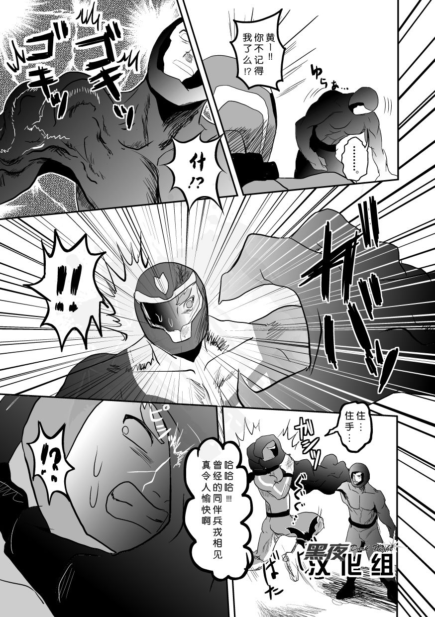 [Atamanurui MIX-eR (Ayukisa)] Squadron San Kakurenja Secret | 秘密战队之三角勇者 [Chinese] [黑夜汉化组] [Digital] page 15 full