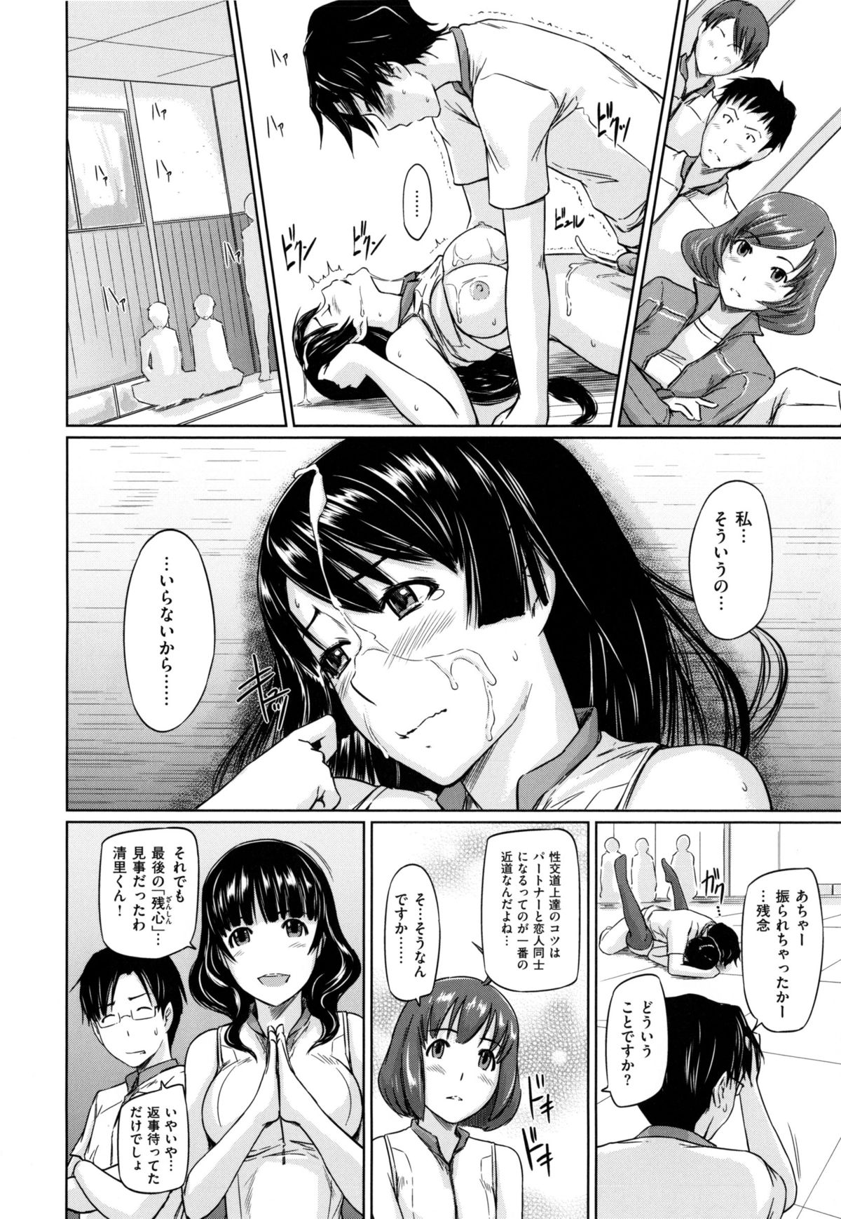 [Kisaragi Gunma] Suki ni Nattara Icchokusen ! page 35 full