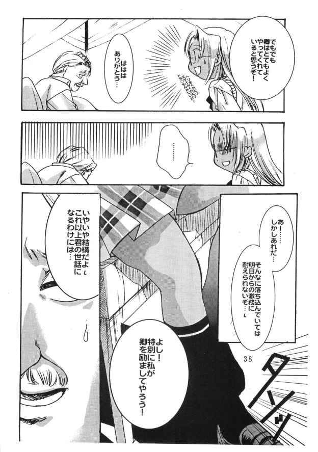 Kopigura ( Hellsing ) page 37 full