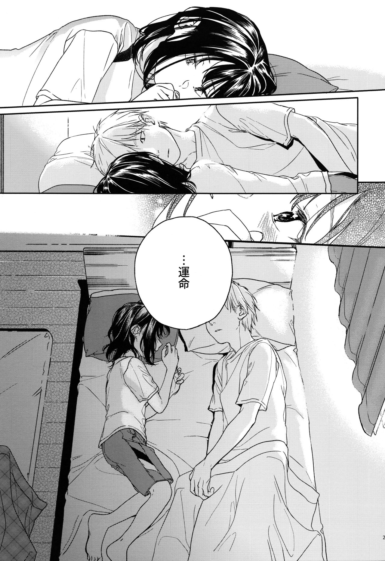 (COMIC1☆12) [smooth (Nakamura Kuzuyu)] Yukari page 20 full