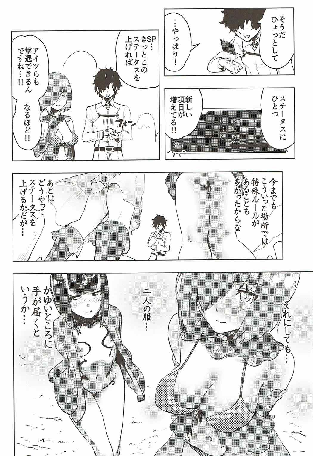 (C92) [Gesundheit mk2 (Gesundheit)] Mash to Ecchi na Tanebi Quest (Fate/Grand Order) page 7 full