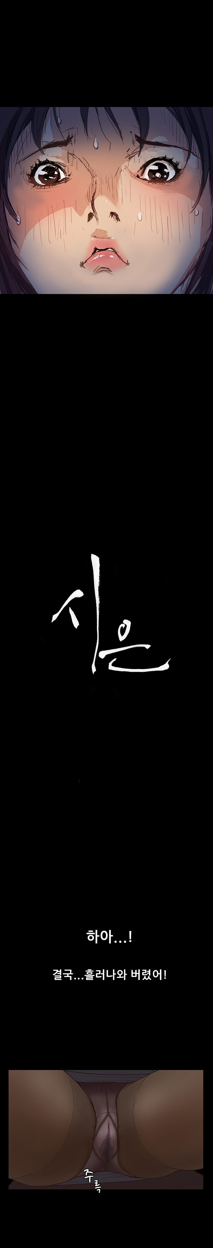 [Keum Sah Gong] Si-Eun Ch.1-3【委員長個人漢化】（持續更新） page 4 full