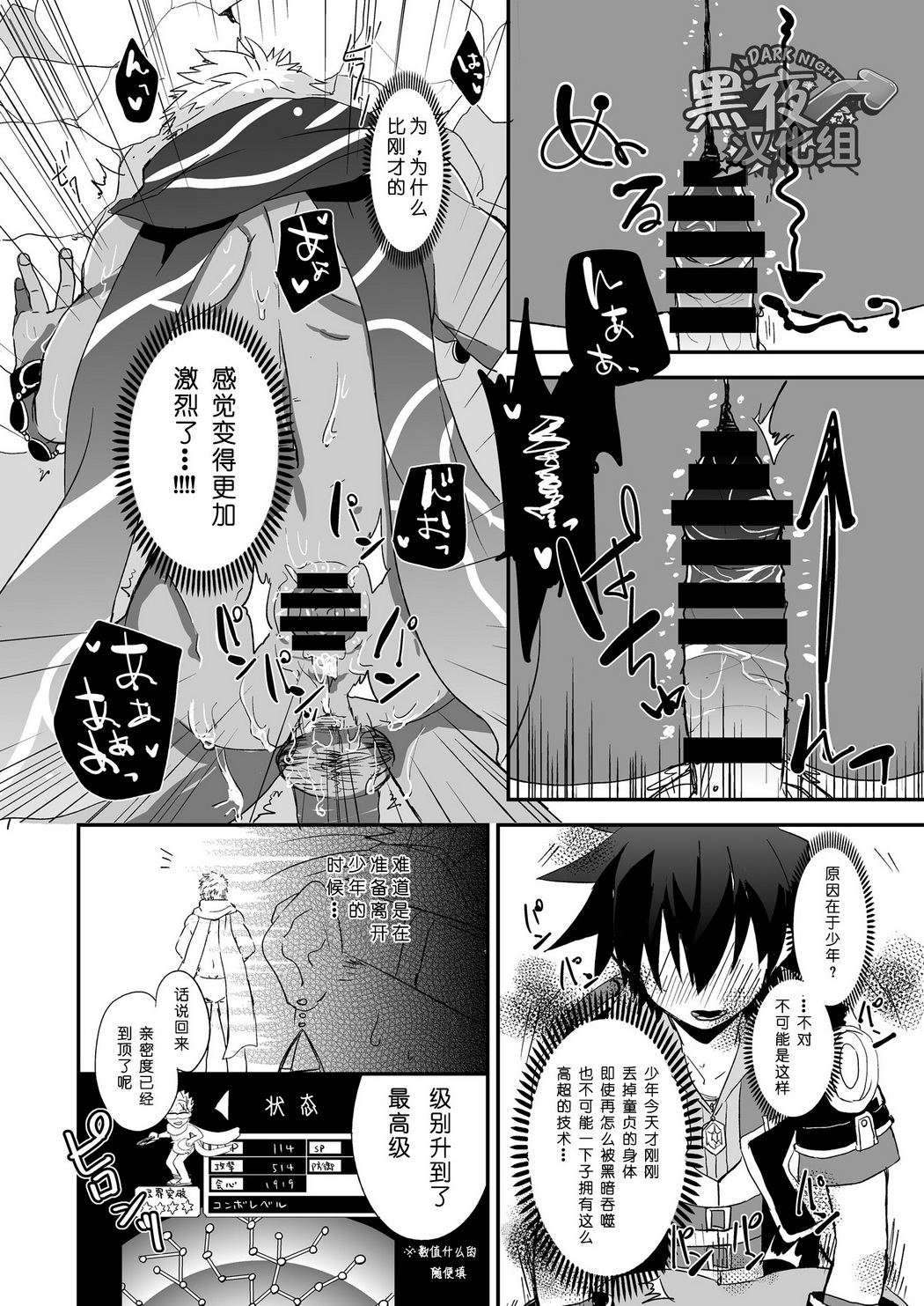 [Chikachika (Tarao Tarako)] Watashi to Omae no Tokonatsu-kyuu | 我和你的常夏级 [Chinese] [黑夜汉化组] [Digital] page 23 full