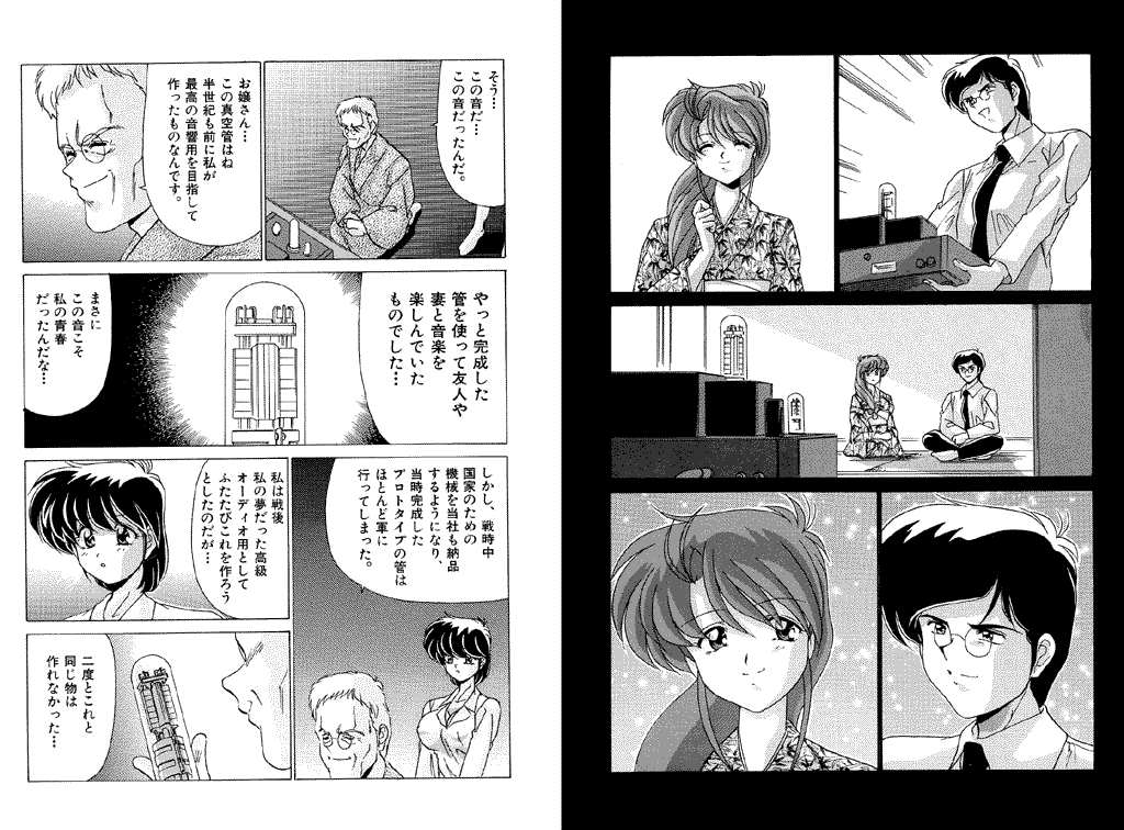 [Watanabe Yoshimasa] Memorial Search page 46 full