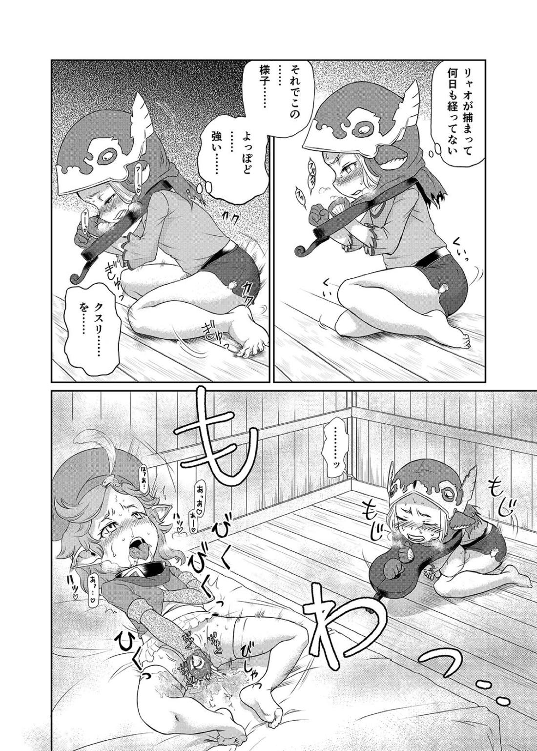 (C93) [Inudamashi (Akainu Pochi)] Sora no Soko - Milleore, Sahli Lao no Baai (Granblue Fantasy) page 9 full