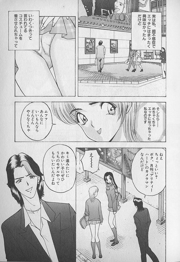 [AKIRA] Ouen Shite Ageru page 27 full