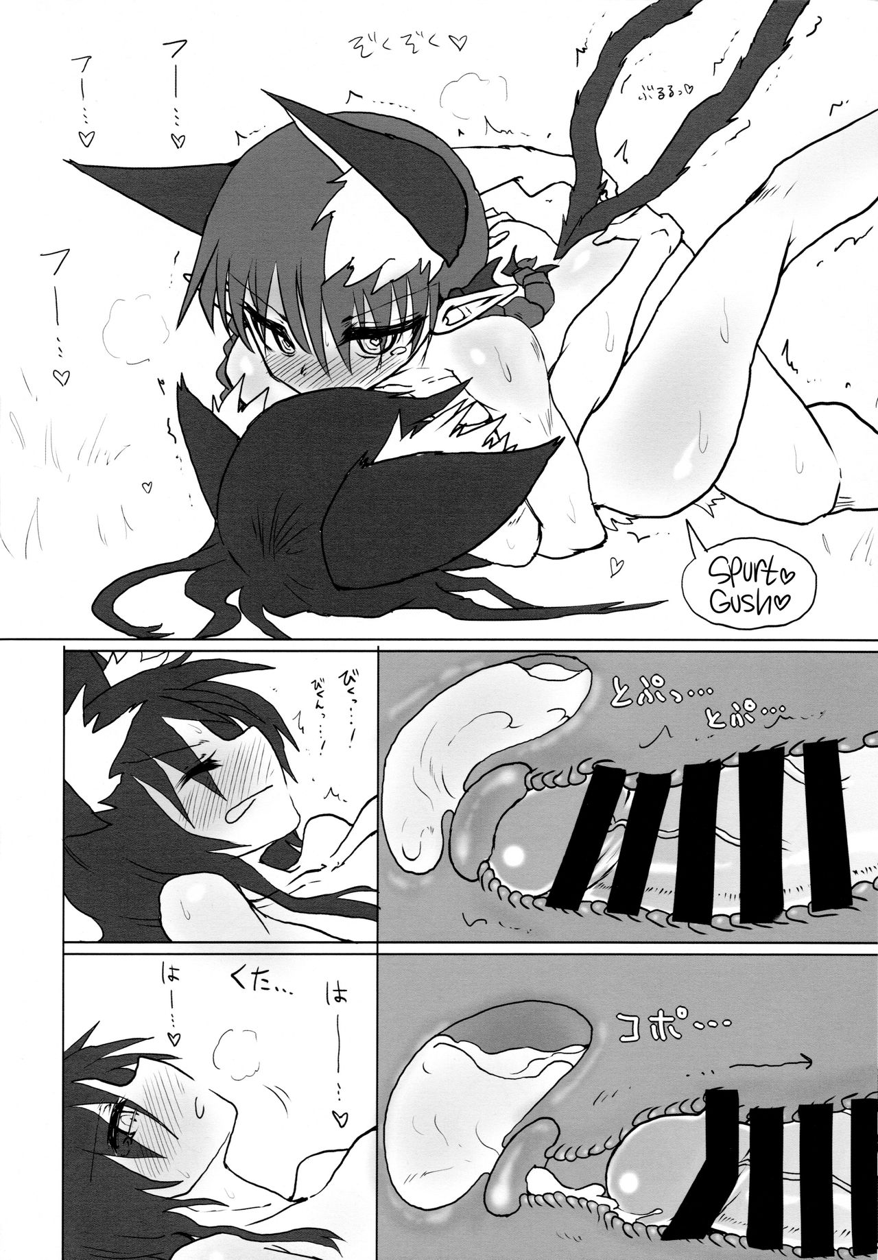 (C86) [Psychetangle (Keta)] Neko x Wolf. | Cat x Wolf (Touhou Project) [English] [Erelzen] page 15 full