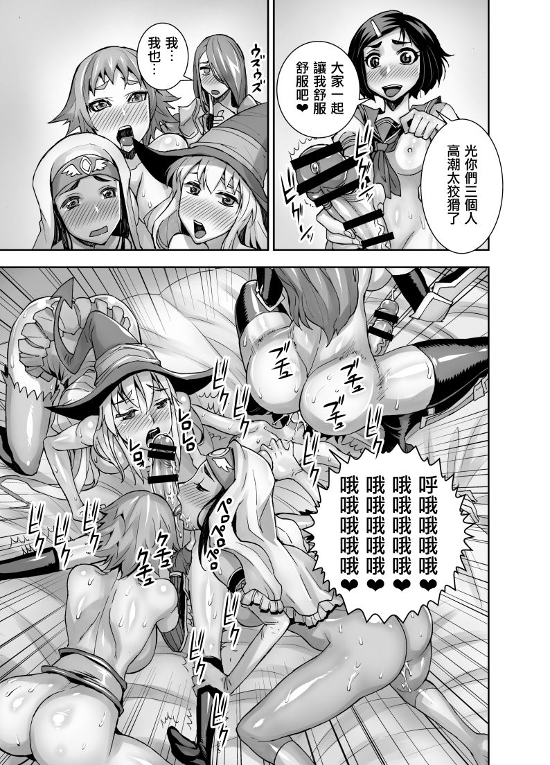 [Akumenari (Bonnari)] Isekai Futanari Tensei [Chinese] [鬼畜王漢化組] page 33 full