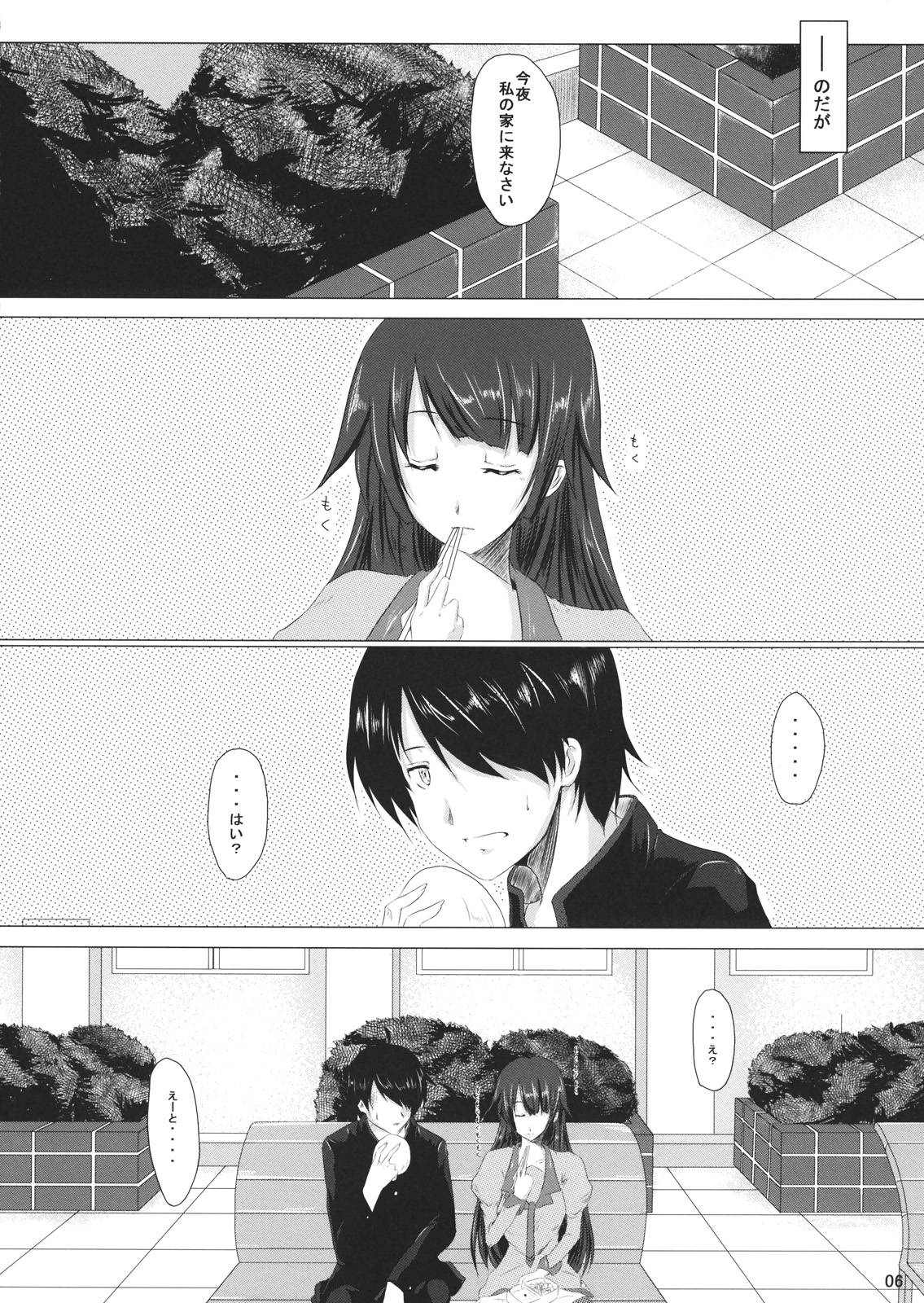 (C76) [Shoujo Kaihatsu Shitsu (Boljoy-kun)] Starry Sky Stray Harp Star (Bakemonogatari) page 5 full