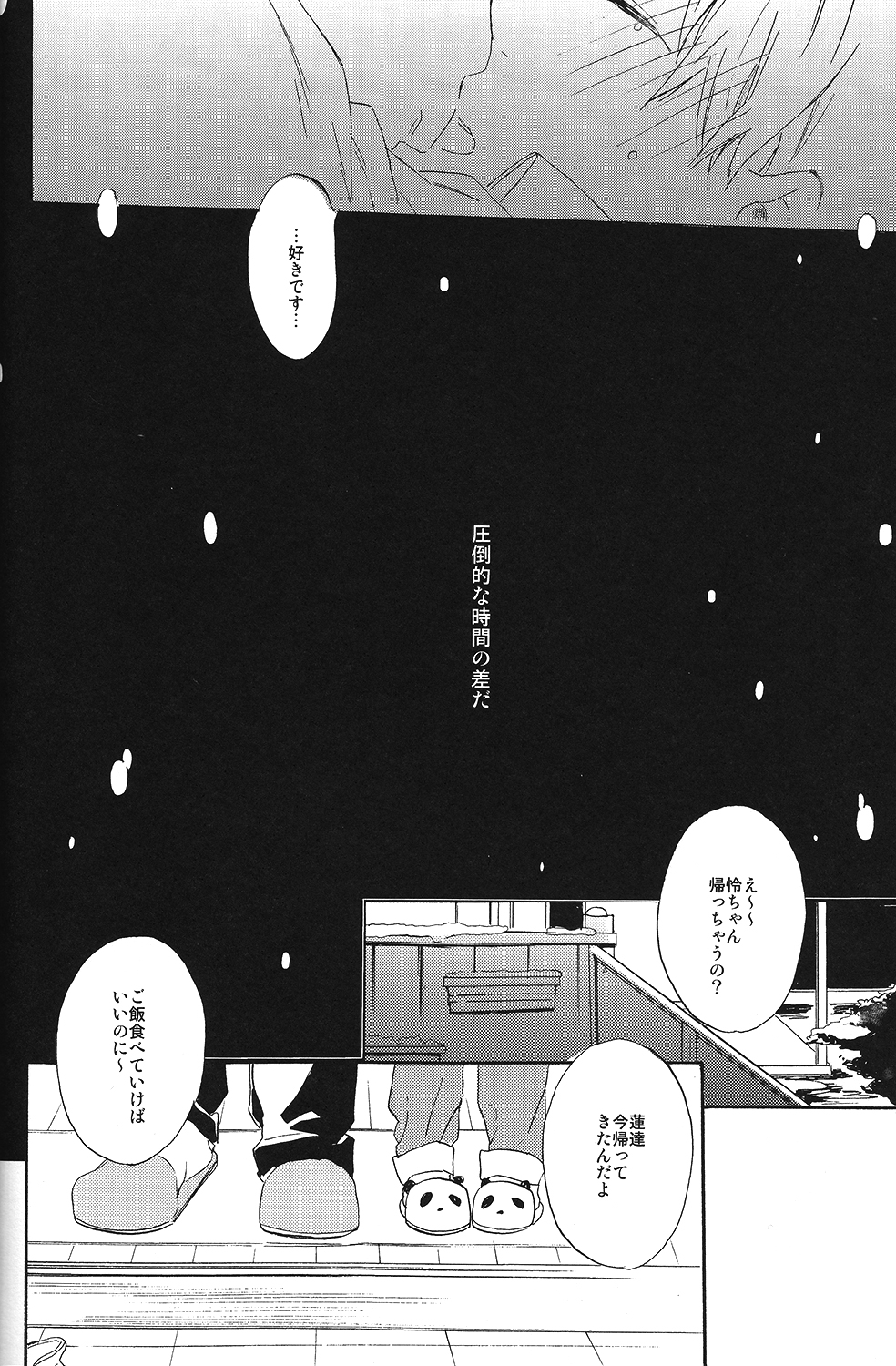 (HaruCC19) [ciao, baby (Miike Romuko)] Seikoutoutei (Free!) page 32 full
