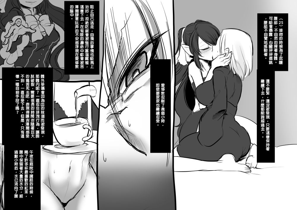 [Kouji] Bishoujo Vampire ni Bonyuu Drink Bar ni Sareru Hanashi [Chinese] [沒有漢化] page 29 full