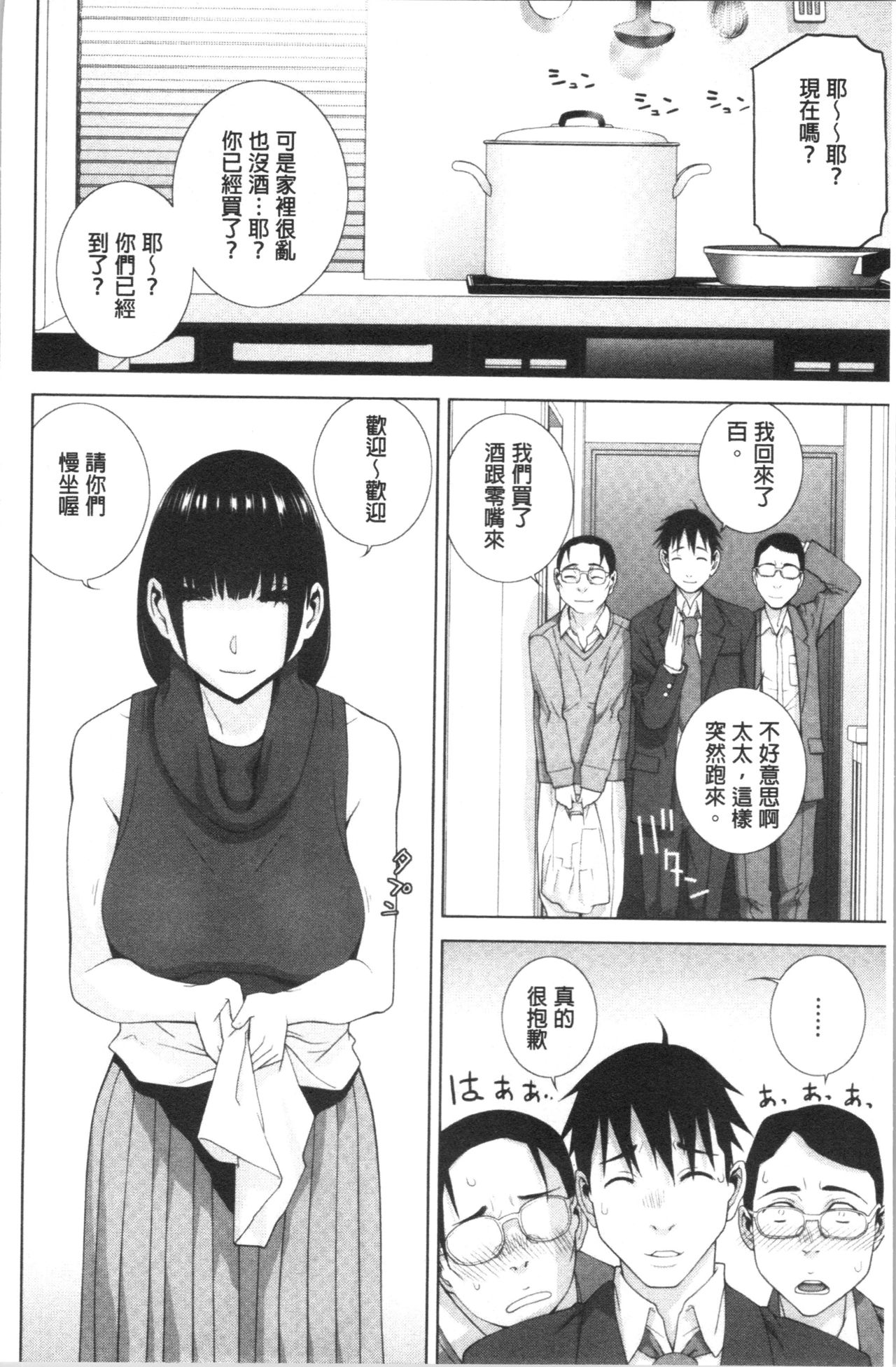 [Shinobu Tanei] Hinnyuu Imouto o Kyonyuu ni Shite Yome ni Shite Mita | 貧乳義妹變巨乳之後就嫁給我當老婆 [Chinese] page 29 full