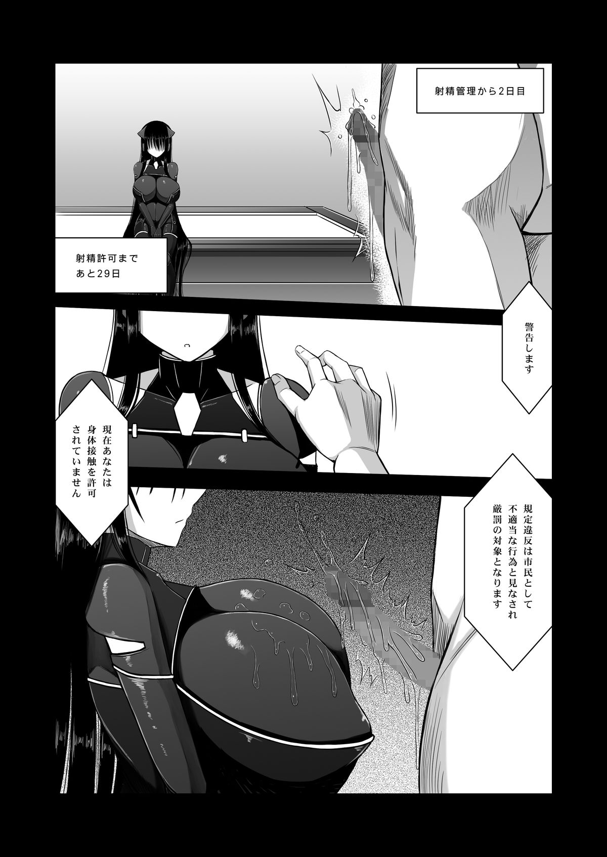 [Aeba no Mori (Aeba Fuchi)] Z-gata Shasei Kanri Android [Digital] page 6 full