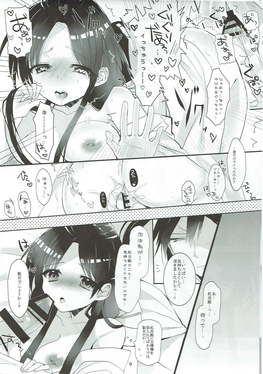 (CCTokyo135) [sardonyx (Shiru)] Oku-sama wa Dai-ichi-oujo (Magi: The Labyrinth of Magic) page 8 full