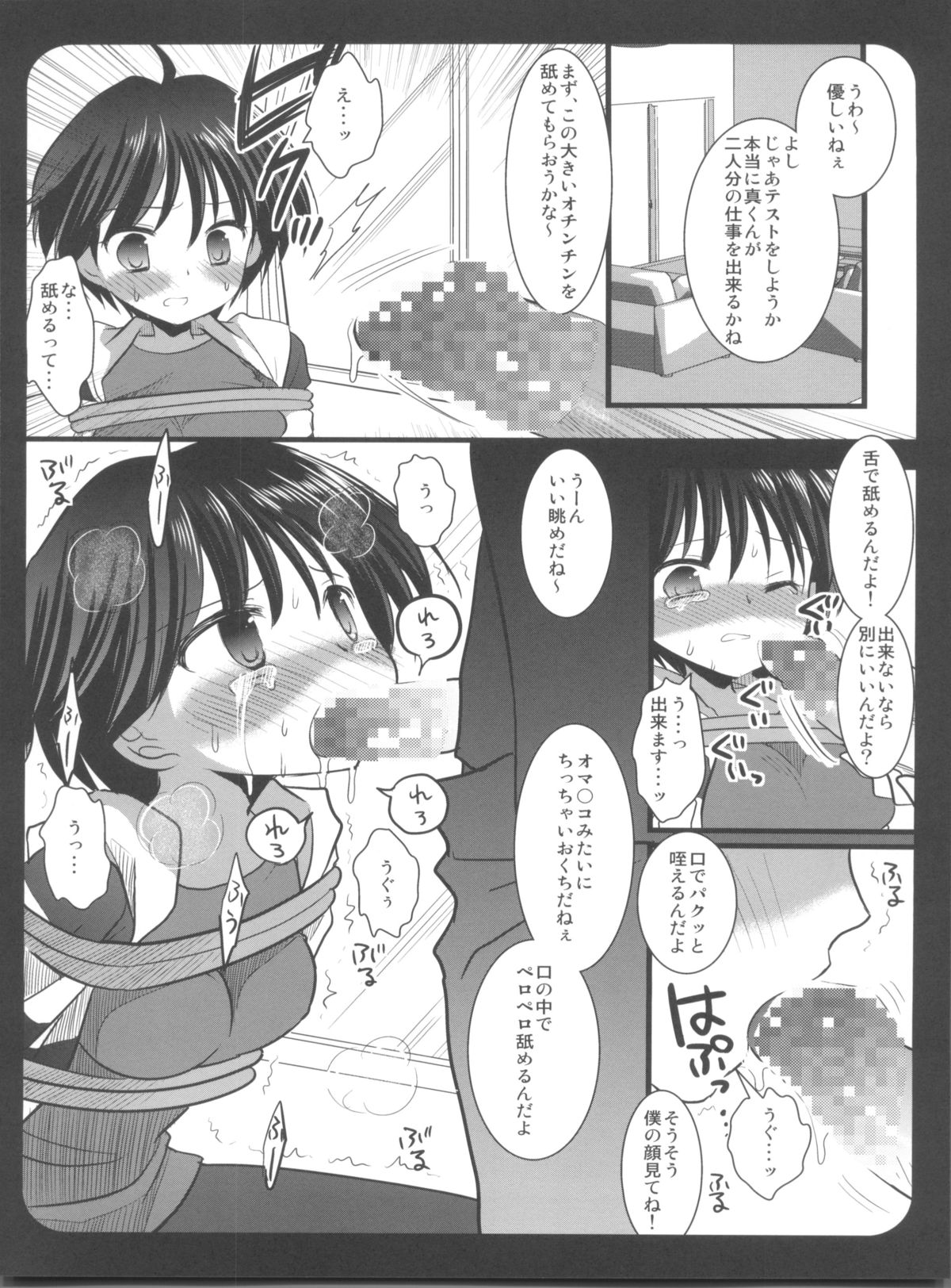 (C79) [Nagiyamasugi (Nagiyama)] IM@S Ryoujoku Soushuuhen (THE iDOLM@STER) page 46 full