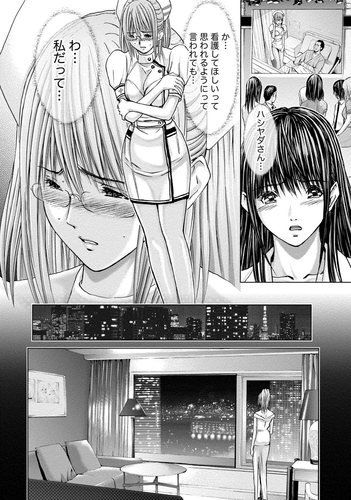 [Adachi Takumi] Queen's Game Onna no Honshou Abaku Genkai Shuuchi Game [Digital] page 273 full