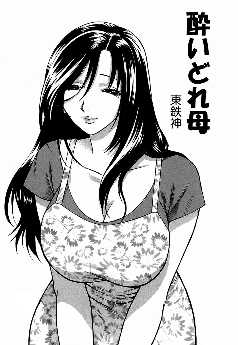 [Azuma Tesshin] Yoidore Haha page 1 full