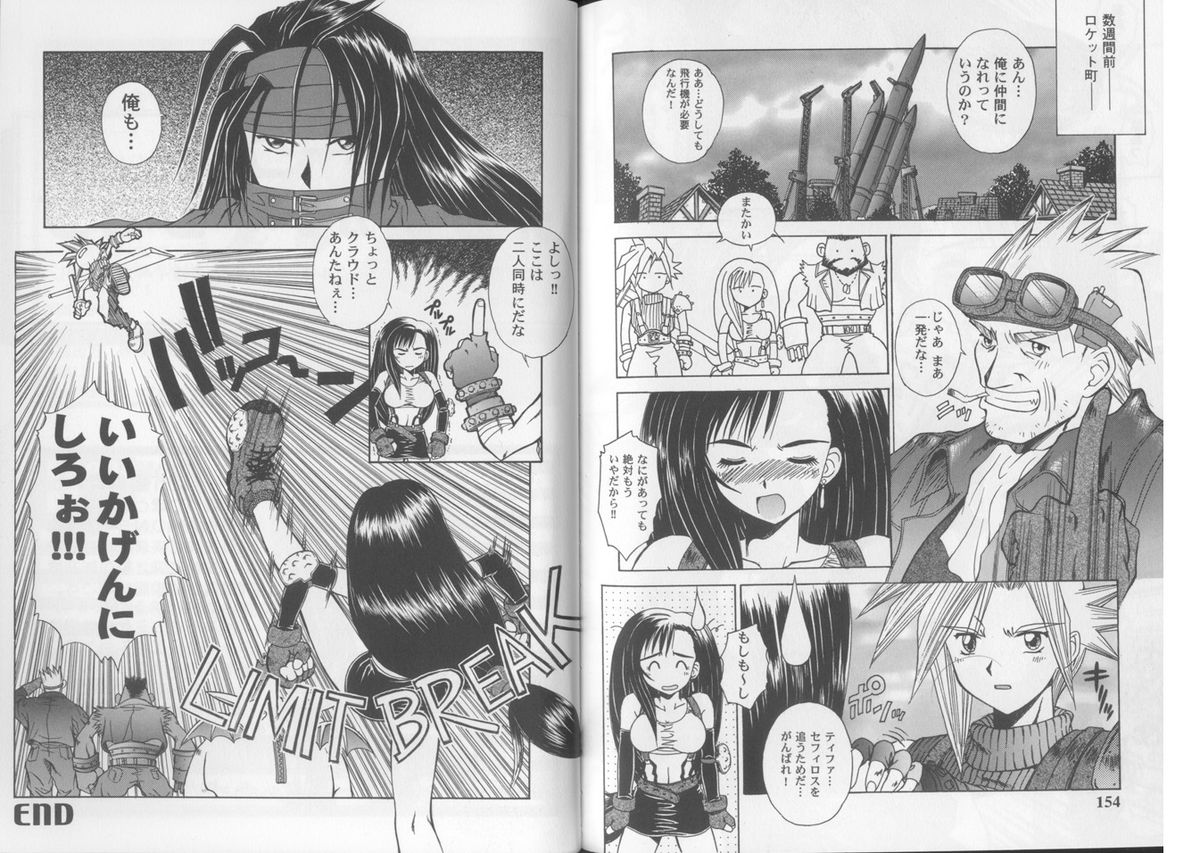 [Anthology] Girls Parade Special (Final Fantasy 7) page 51 full