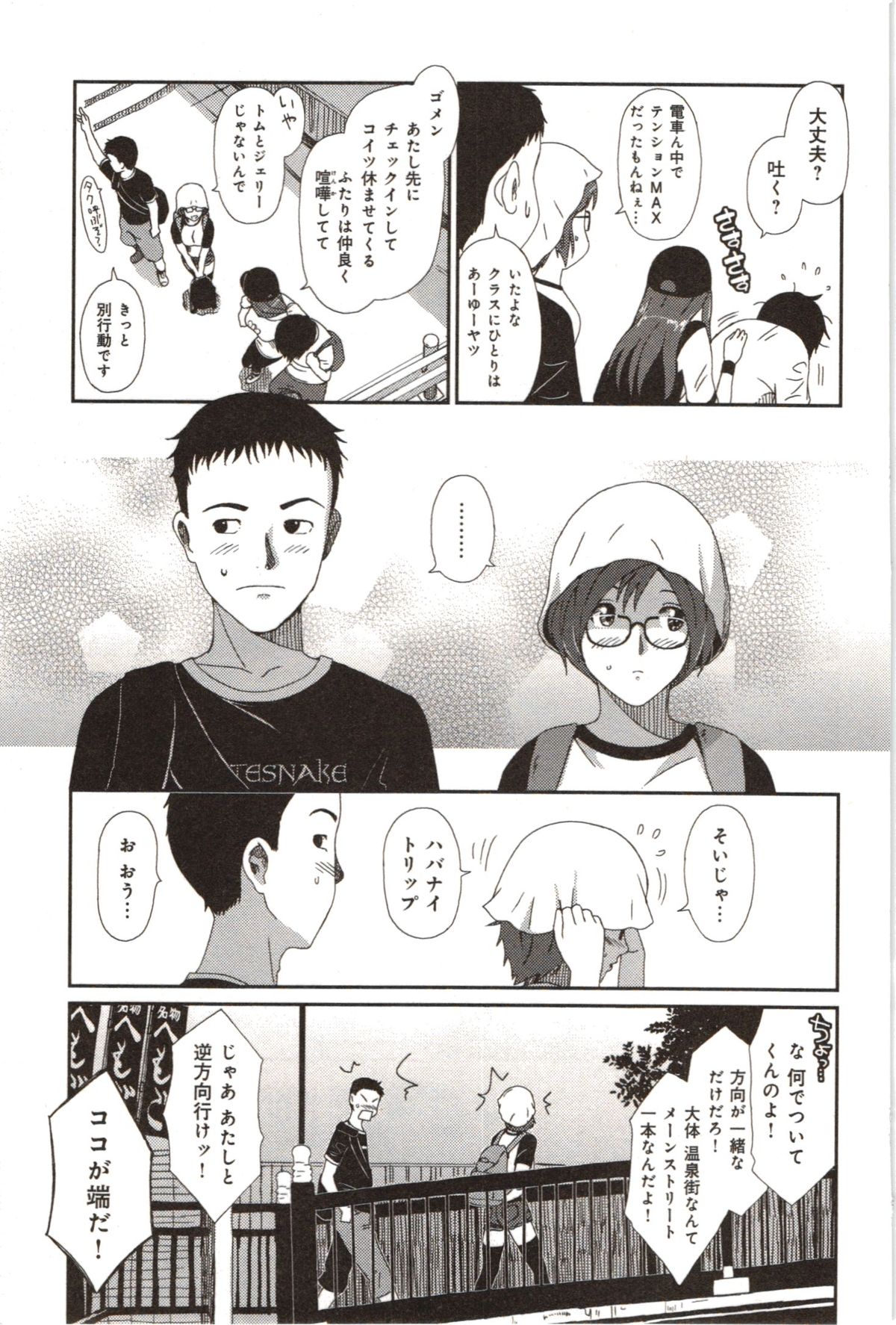 [Ryoh-Zoh] Euphoria Juice page 39 full