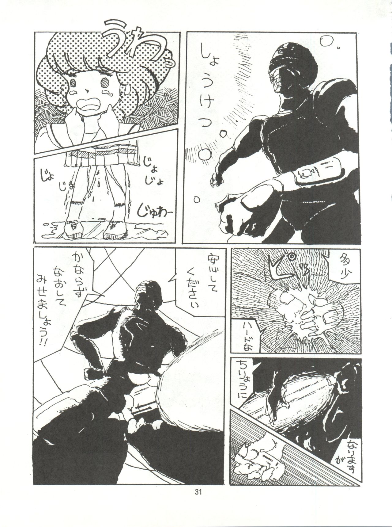 [Tororoimo (Various)] Tororoimo Densetsu - Ten no Maki (Various) page 31 full