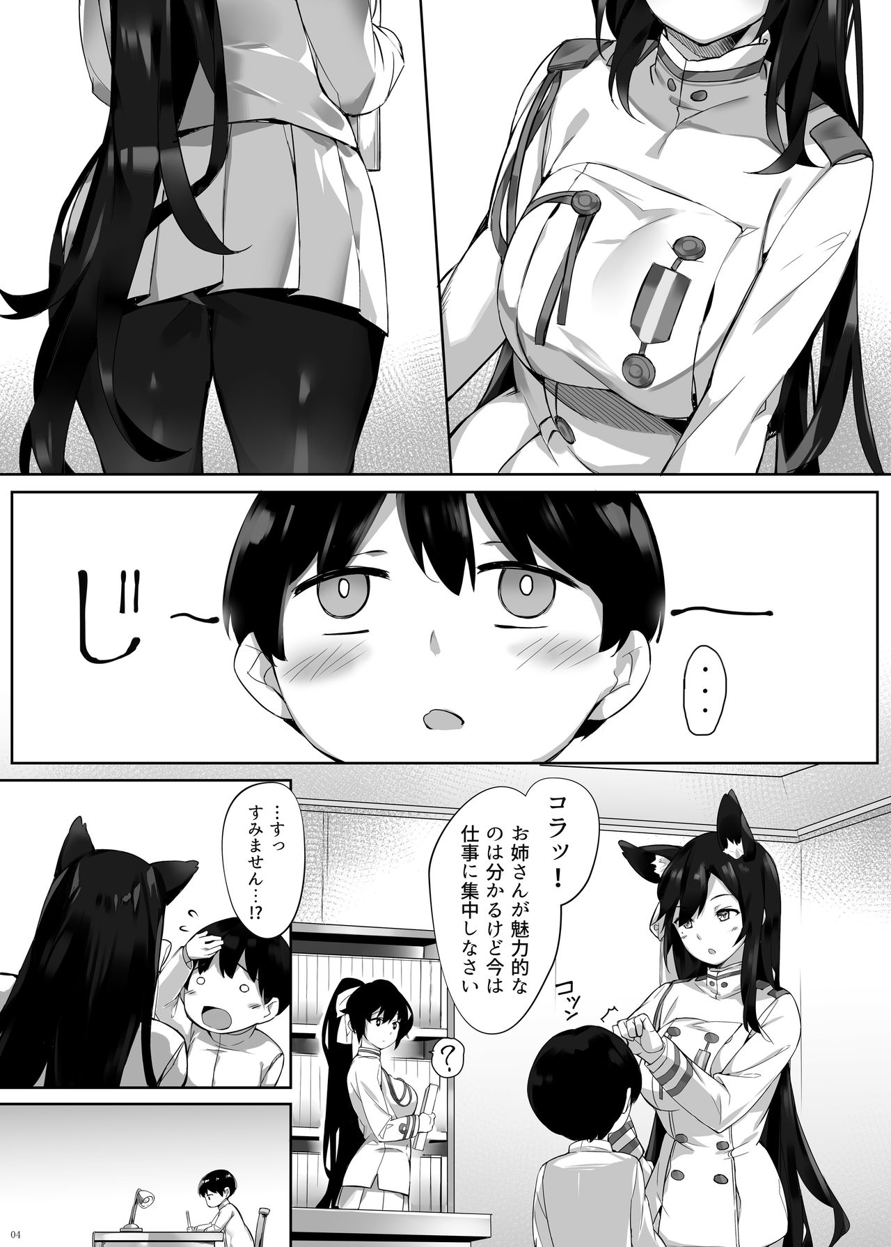 [Salt Choc (Naha 78)] Friedrich no Shota Ama Haha Indeki (Azur Lane) [Digital] page 4 full