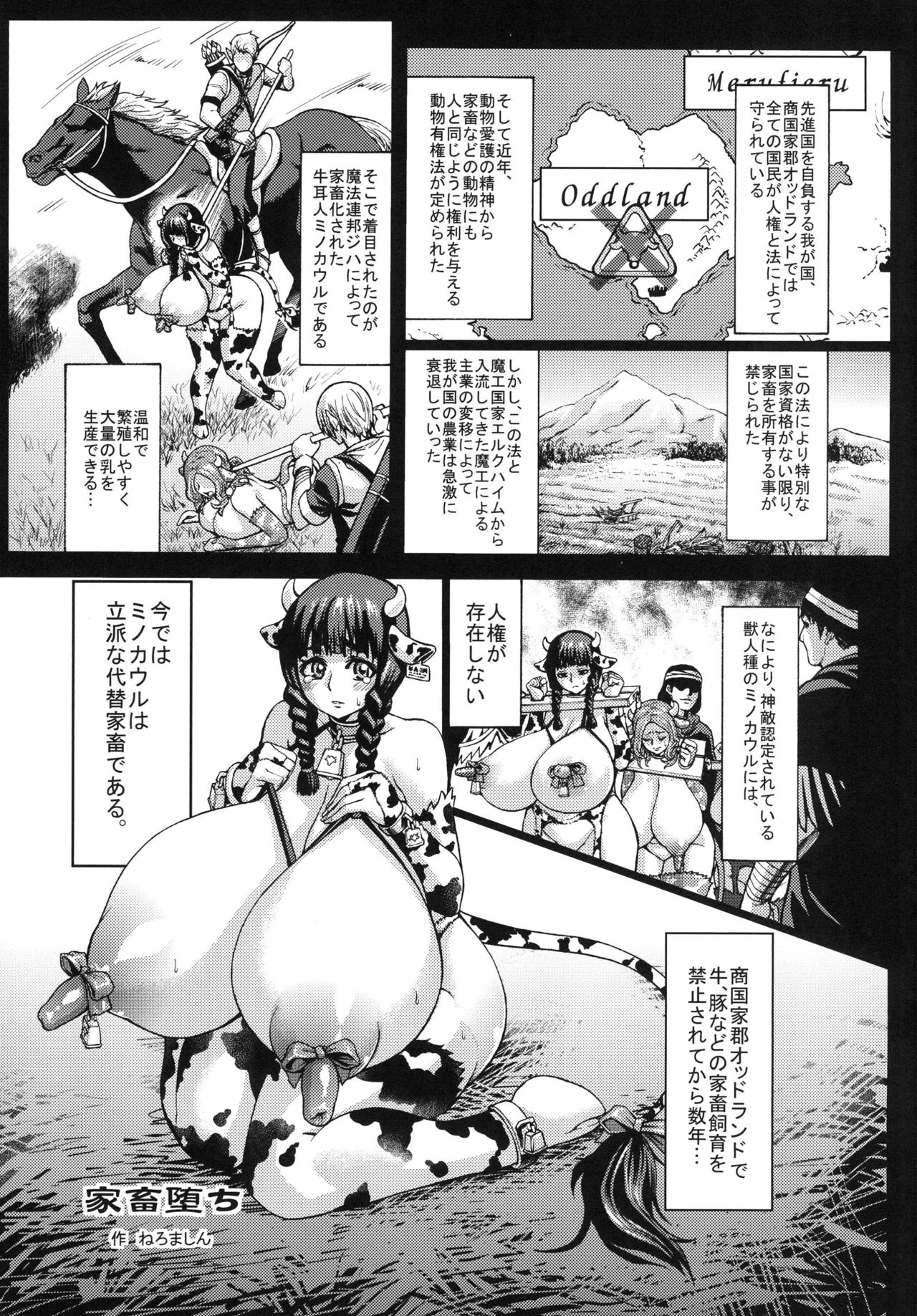 [KI-SofTWarE (Various)] CrossinG KnighTMarE ThE SacreD BooK2 [Digital] page 7 full