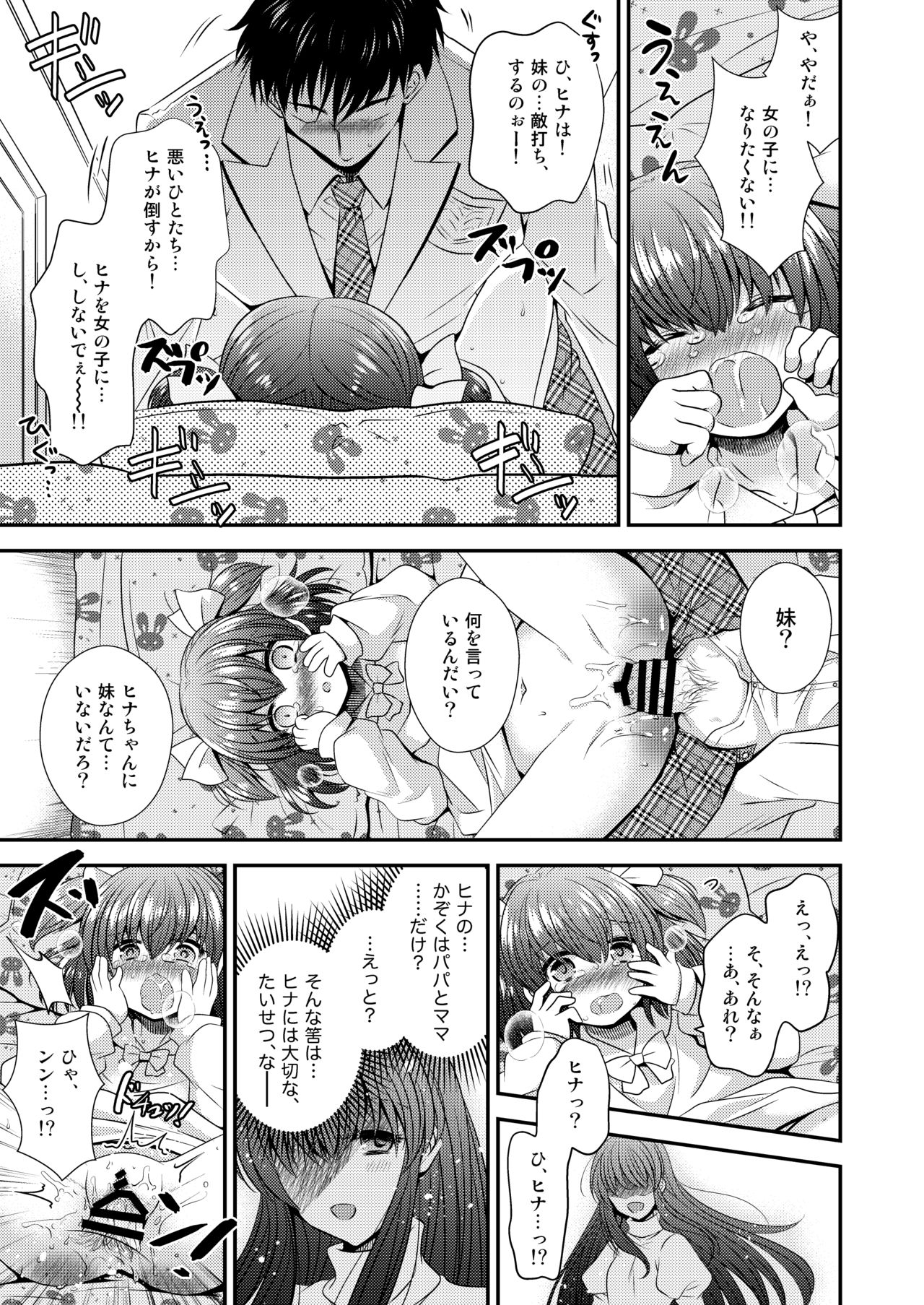 [Gozen Shichiji no Awase Kagami (kagami0235, Matsuzono)] Hina Tensei ~Saikyou Kishi to Miko Elf no Exchange!!~ page 16 full