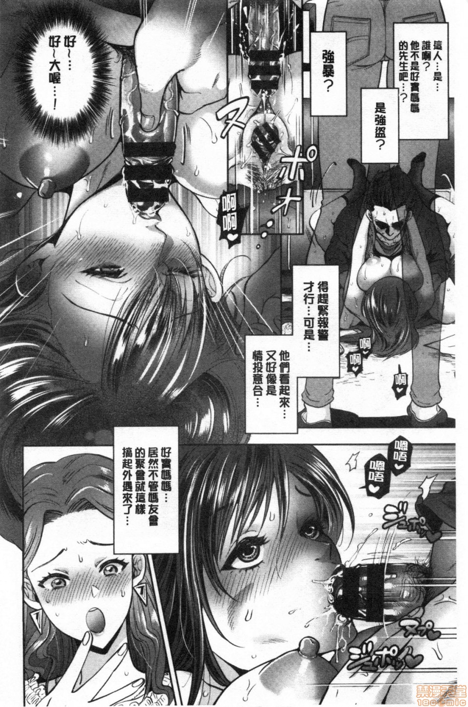 [Kijima Daisyarin] Hitozuma Dorobou [Chinese] page 37 full