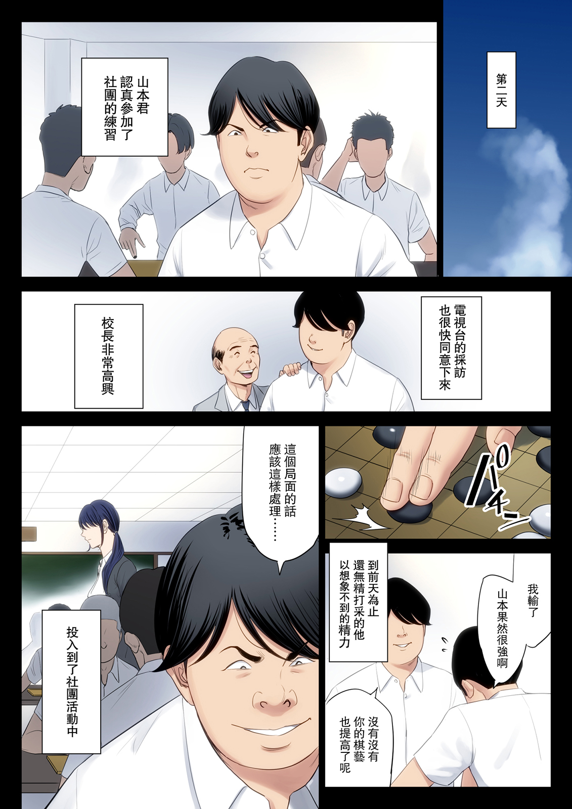 [Tamagou] Hametsu no Itte [Chinese] [Mars漢化] page 34 full