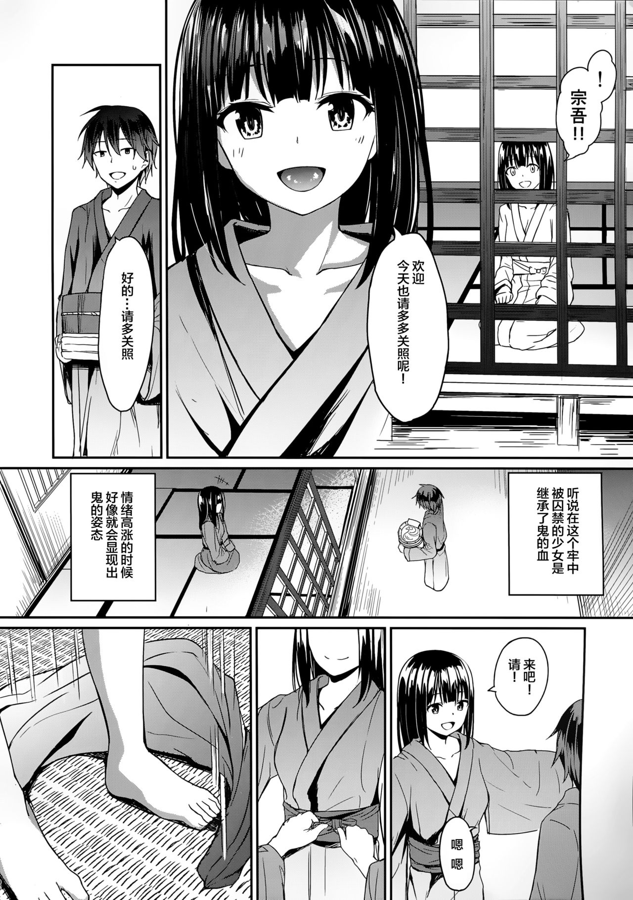 (C91) [Denpa Anshitsu (Jaku Denpa)] Kichiku Kyouran [Chinese] [绅士仓库&Lolipoi联合汉化] page 4 full