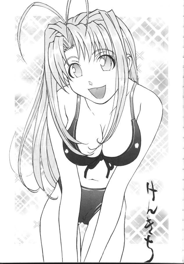 [Toufuya (Various)] Toufuya Sutehachichou (Love Hina, Gatekeepers) page 4 full