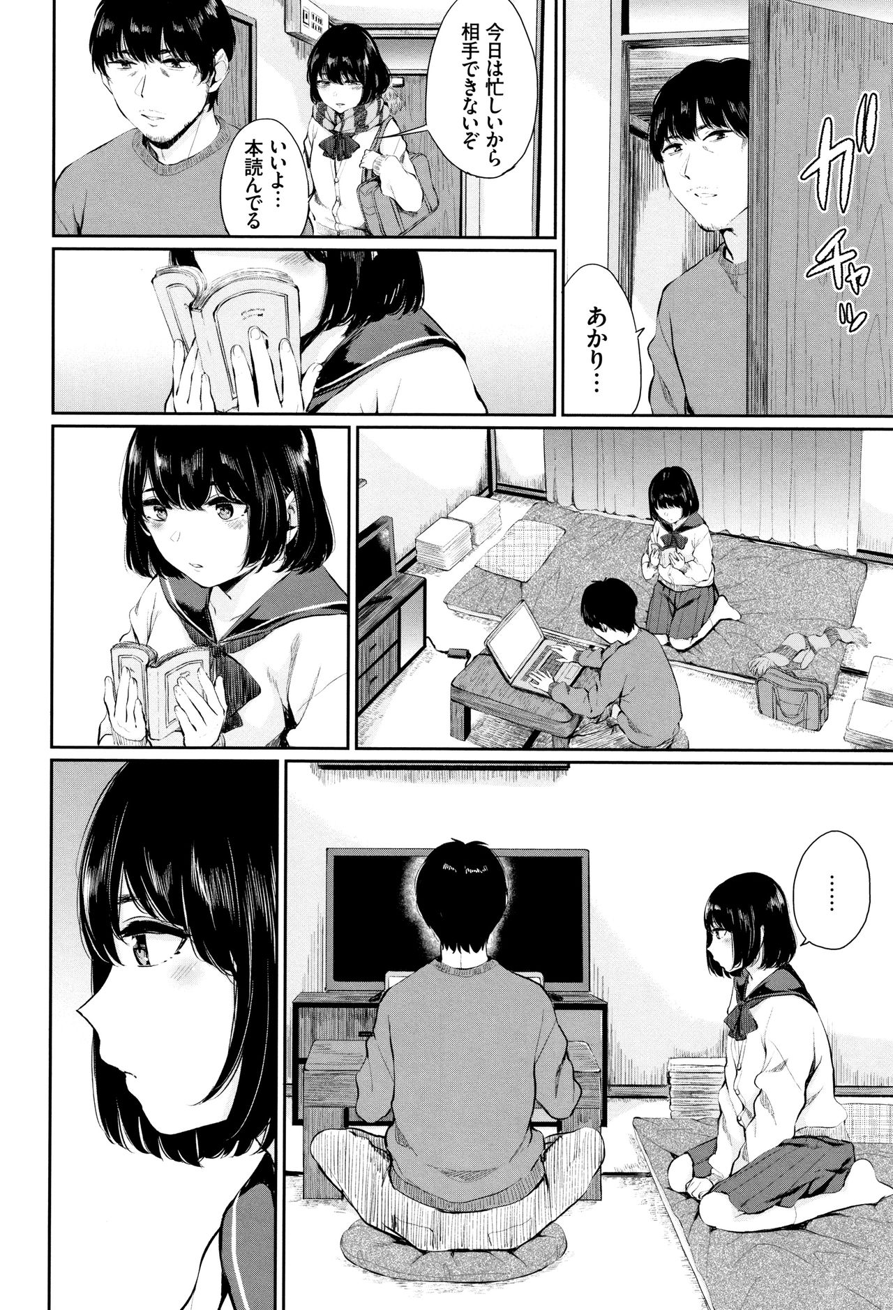 [Yamada Yuuya] Kannou Biyori page 29 full