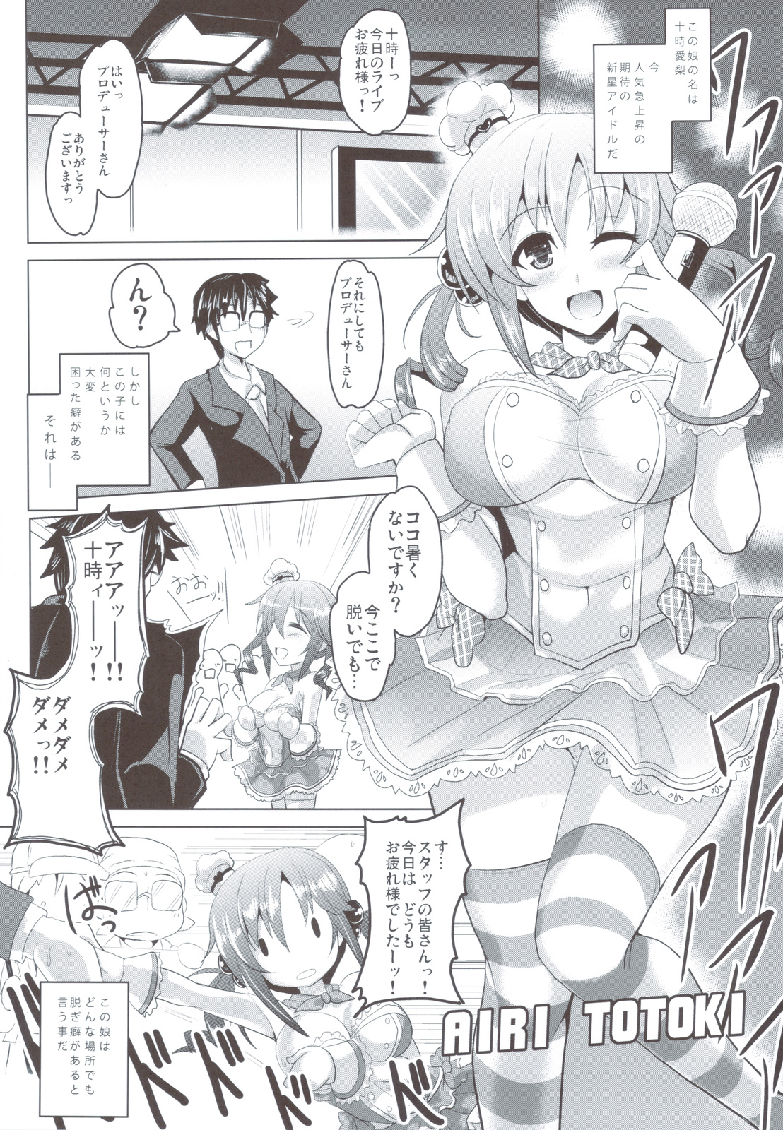 (C83) [Yo-Metdo (Yasakani An)] Binetsu Chuuihou (THE IDOLM@STER CINDERELLA GIRLS) page 4 full