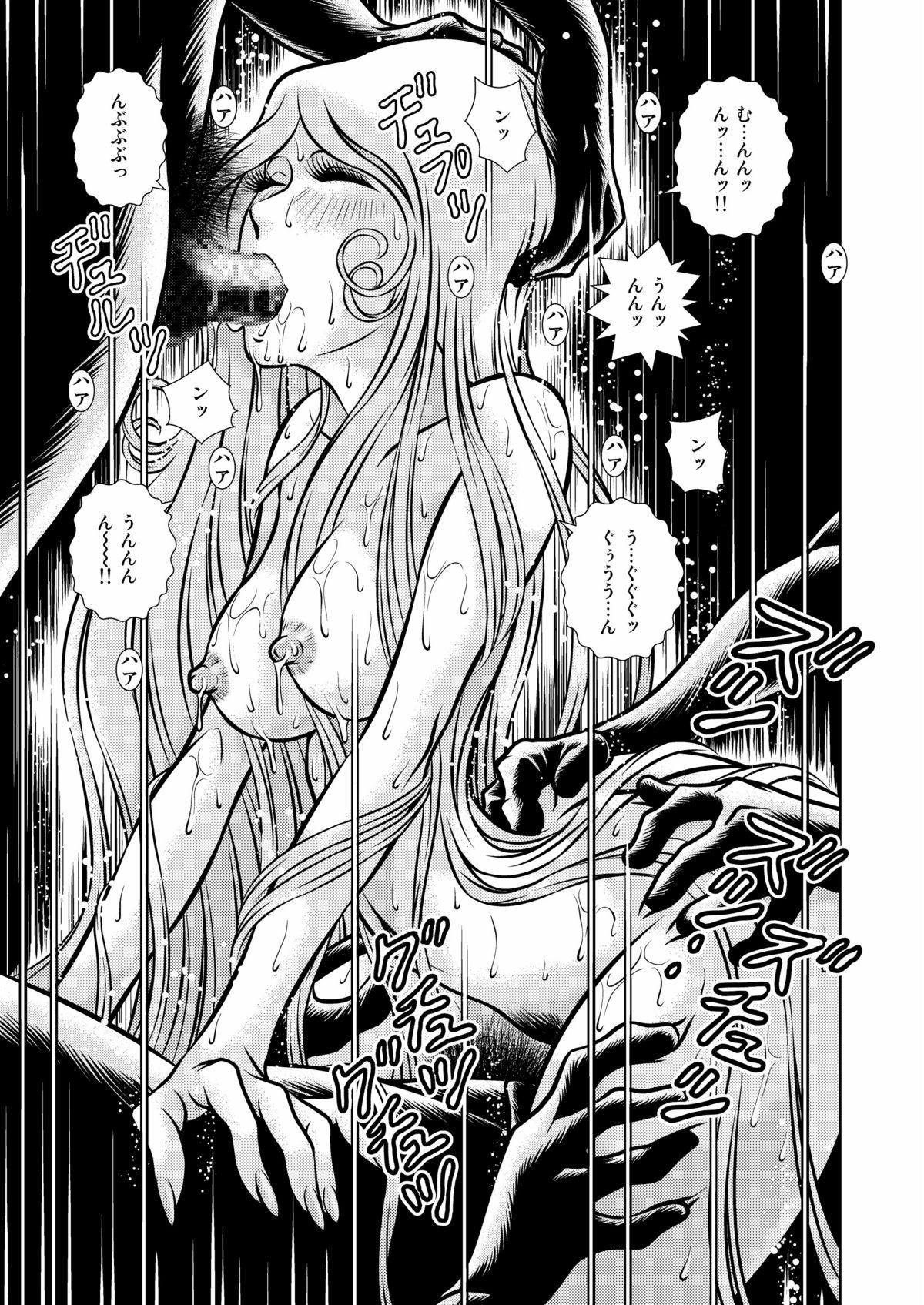 [Kaguya Hime] Maetel Story 12 (Galaxy Express 999) page 35 full