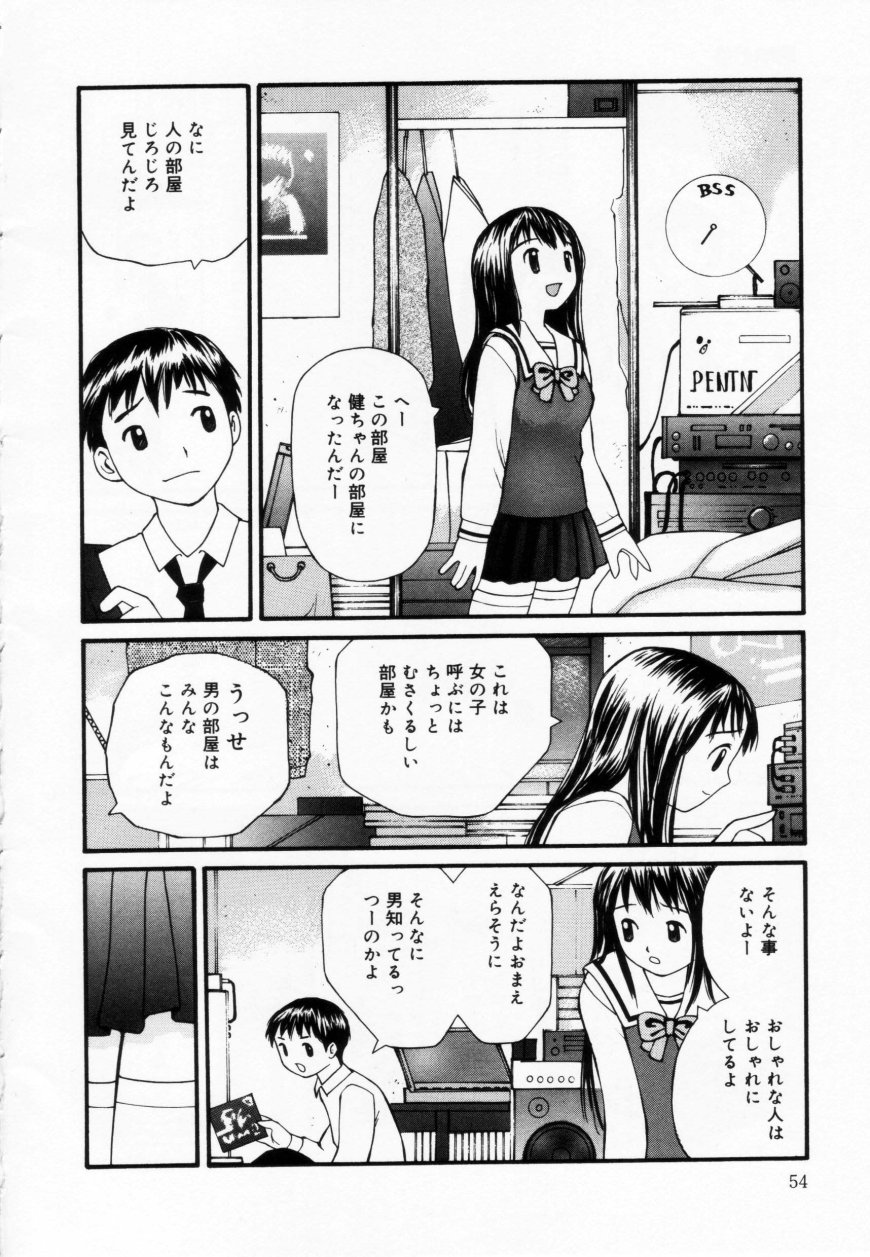 [Sukekiyo] Zubunure no Onna no Ko page 54 full