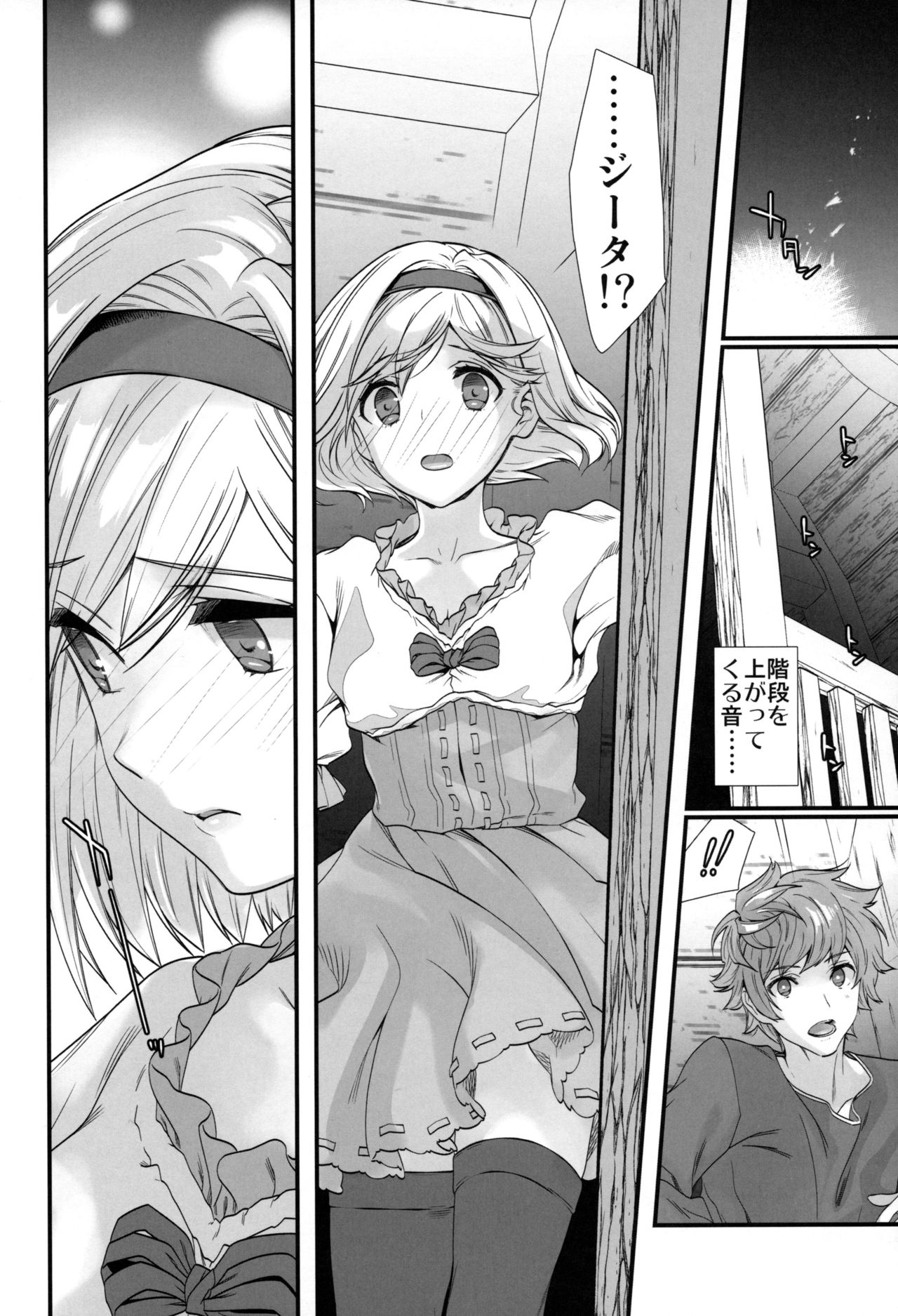 (C95) [Renai Mangaka (Naruse Hirofumi)] Genzai no Kubiki (Granblue Fantasy) page 7 full