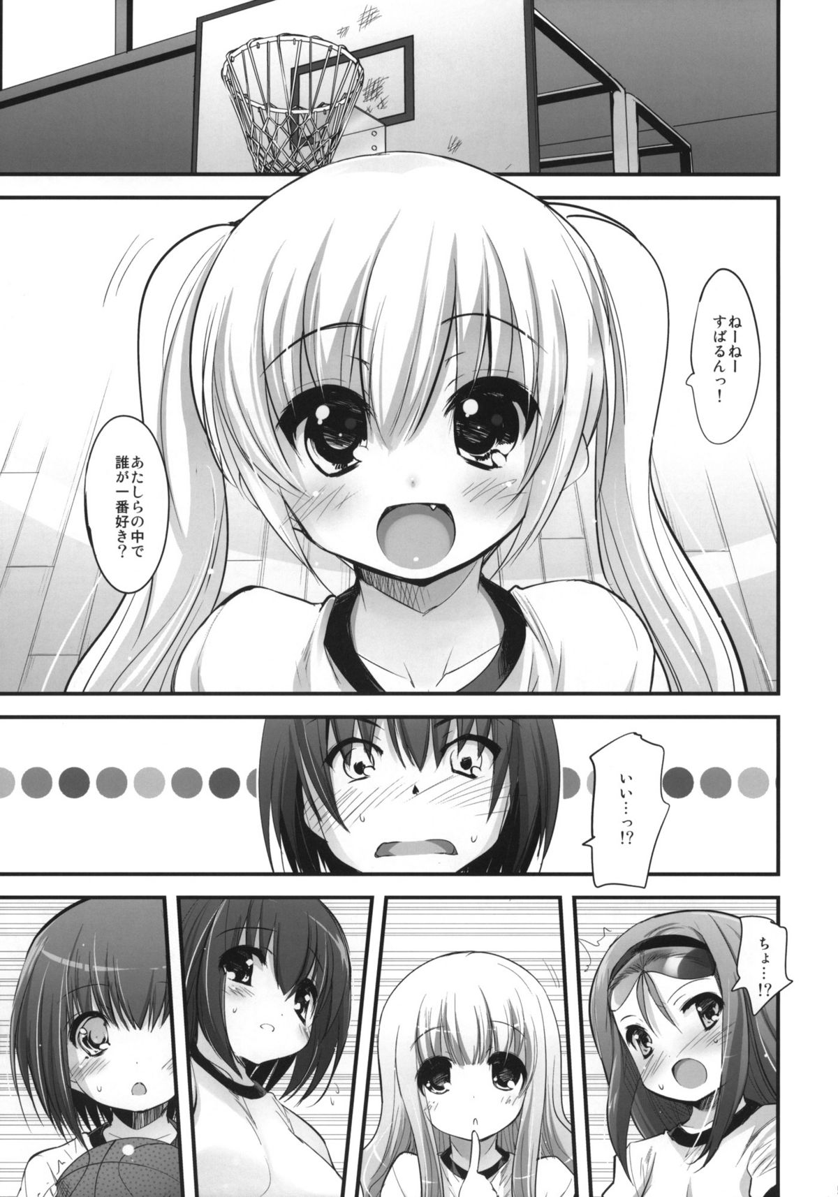 (C80) [Misty Isle (Sorimura Youji)] Kimi no Spats Sugata ga Mabushisugite. (Ro-Kyu-Bu!) page 4 full