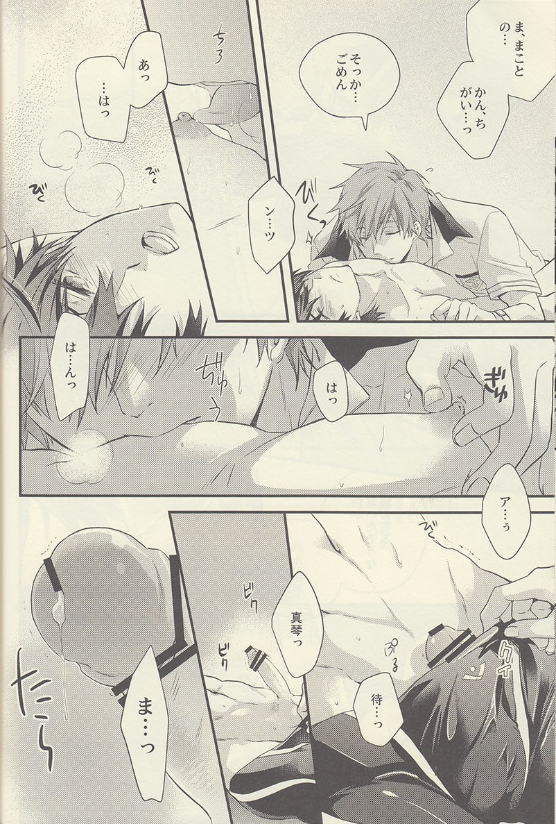 (Renai Jiyuugata! entry2) [Kyuukyuubako (Bandaid)] Mizu no Kokoro (Free!) page 22 full