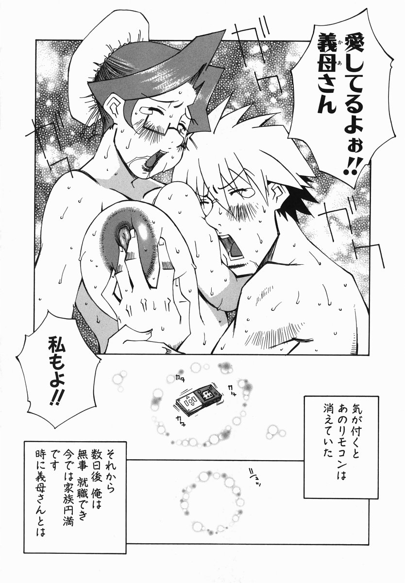 [Nerima Yoshito] Bakunyujiru Daihyakka page 23 full