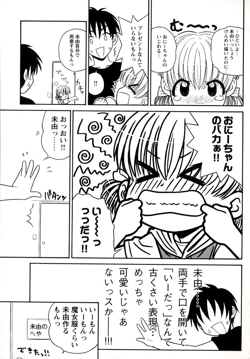 [Panic Attack] Otona ni Naru Jumon 1 page 37 full